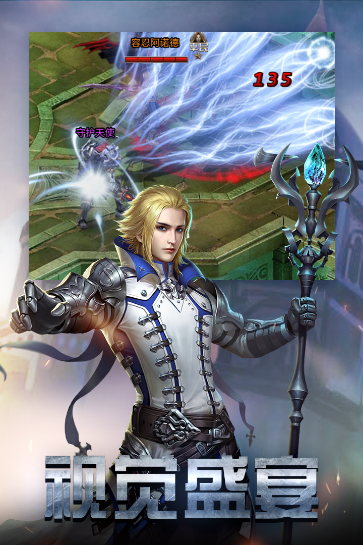 勇者传说2暗黑崛起安卓版