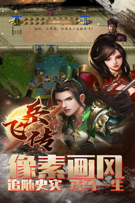 同人精忠报国岳飞传存档板