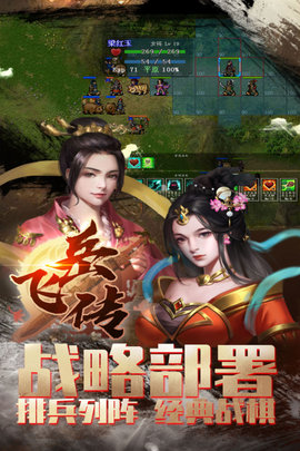 同人精忠报国岳飞传存档板