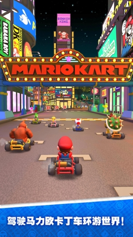 mariokart