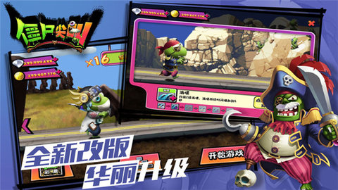 僵尸尖叫内置菜单版