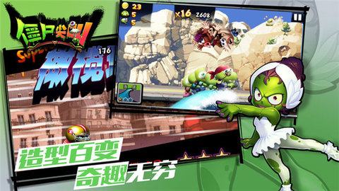 僵尸尖叫内置菜单版