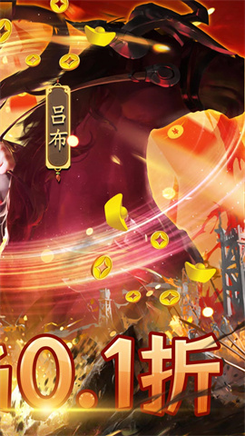 三国志名将传(首续0.1折)