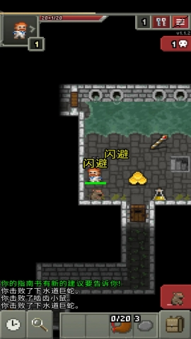 破碎的像素地下城无限血量版