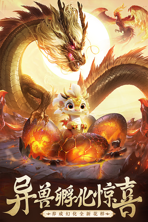 逍遥九歌行手机版