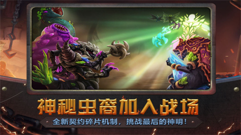 怪物火车安卓版