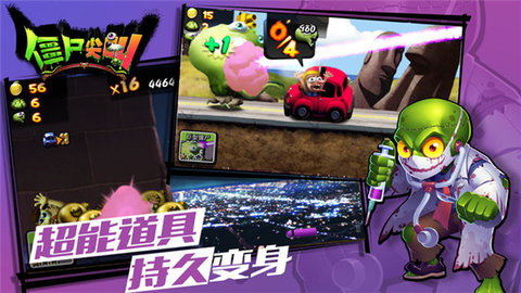 僵尸尖叫内置菜单版