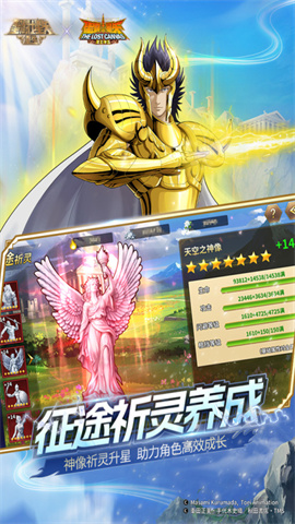 圣斗士星矢重生