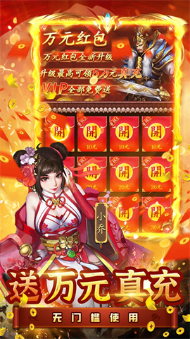 三国志名将传(首续0.1折)