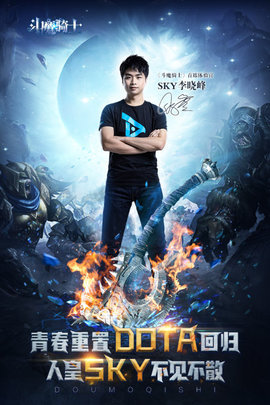 斗魔骑士官网版