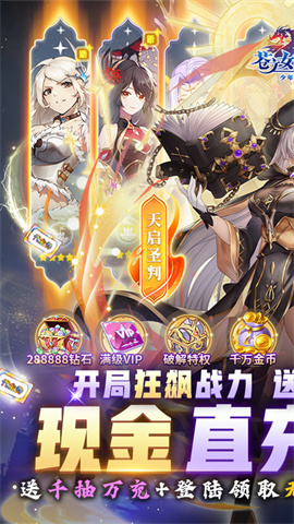 苍之女武神(送代金券直充)