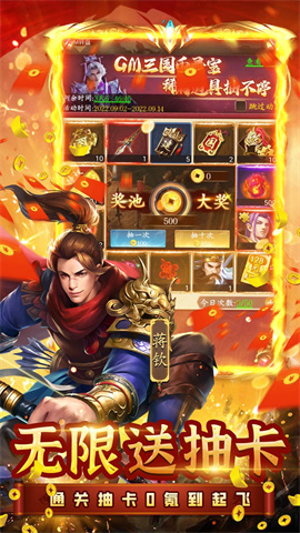 三国志名将传(首续0.1折)