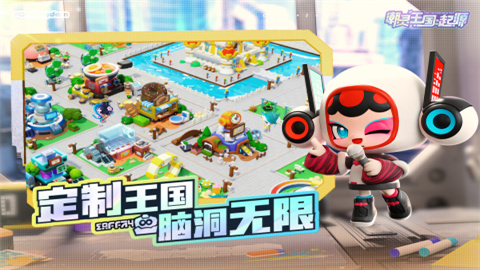 潮灵王国起源官网版