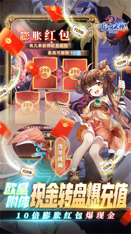 苍之女武神(送代金券直充)