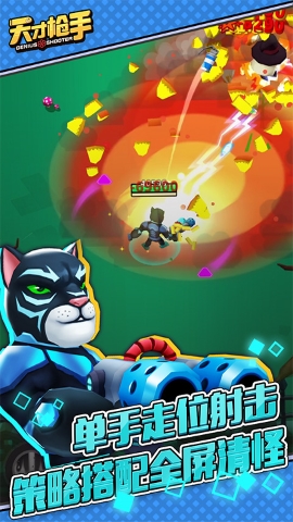 天才枪手内置功能菜单