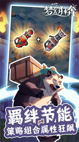 梦幻狂奔(bt劲爽割草版)