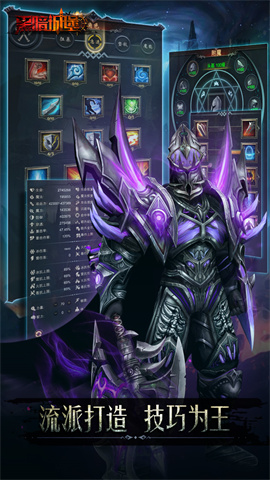 黑暗城堡官方版