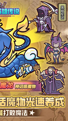 魔导英雄传说(0.1折魔物挂机送神龙)