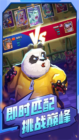 斗兽战棋手机版