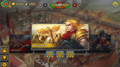 欧陆战争5:帝国中文版