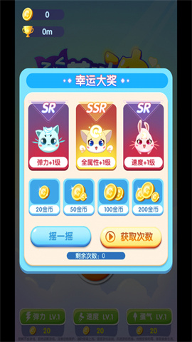 萌萌哒冲官方版