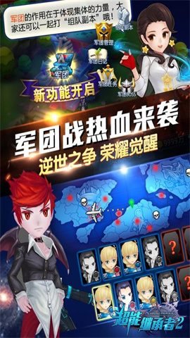 超能继承者2正版