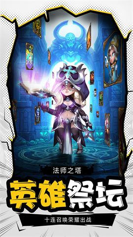 风暴奇兵(登录送百抽)