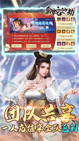 白蛇仙劫（0.1折）