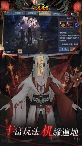 永夜魔君(0.1折绿色服)