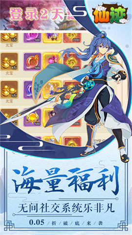 仙迹（永久0.1折）