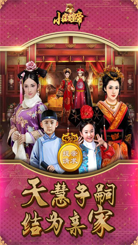 小宝当皇帝安卓版