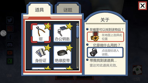 恐怖冰淇淋1内置菜单版