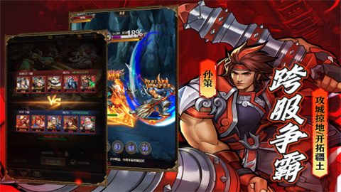 街机之三国战记手机版