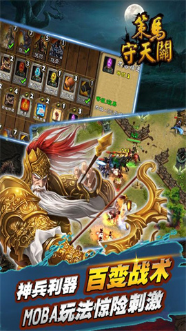 策马守天关最新版