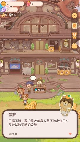 乌冬的旅店内置菜单版