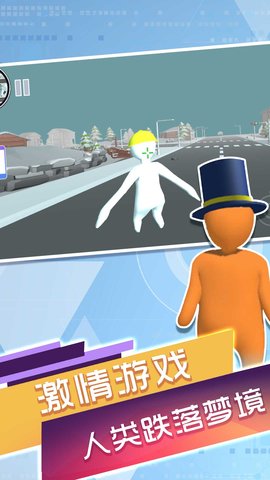 人类败涂大冒险