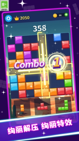 方块趣味消除