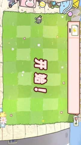 萌化版植物爆射僵尸王