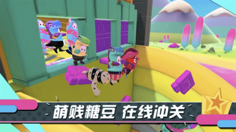 糖豆人终极淘汰赛(Fall Guys)