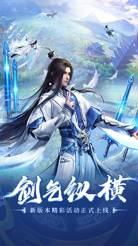 青云仙侠传手游