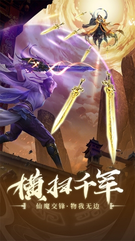 青云仙侠传手游