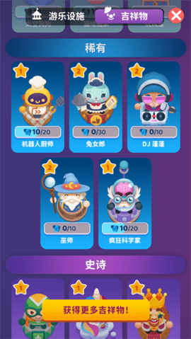 人满为患大亨(Overcrowded)