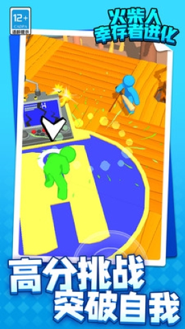 火柴人幸存者进化