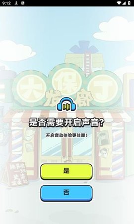 伍六七发型决斗