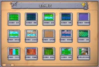 植物大战僵尸杂交版直装版