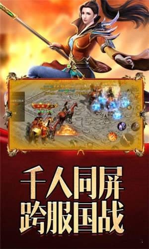 大明征途手游