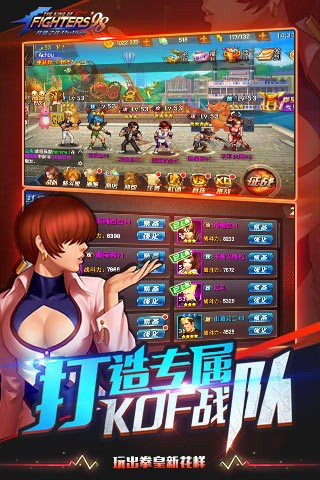 拳皇97国际版手游