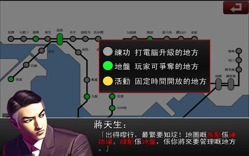 古惑仔2手游百度版手游