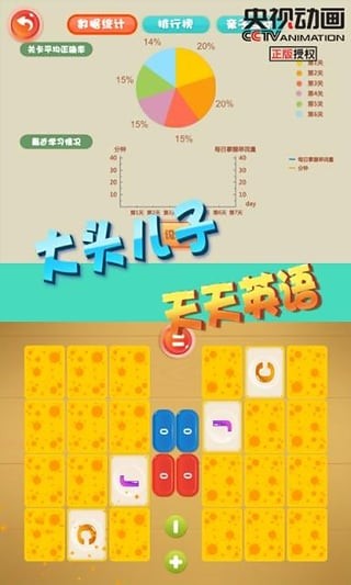 大头儿子牙刷手游