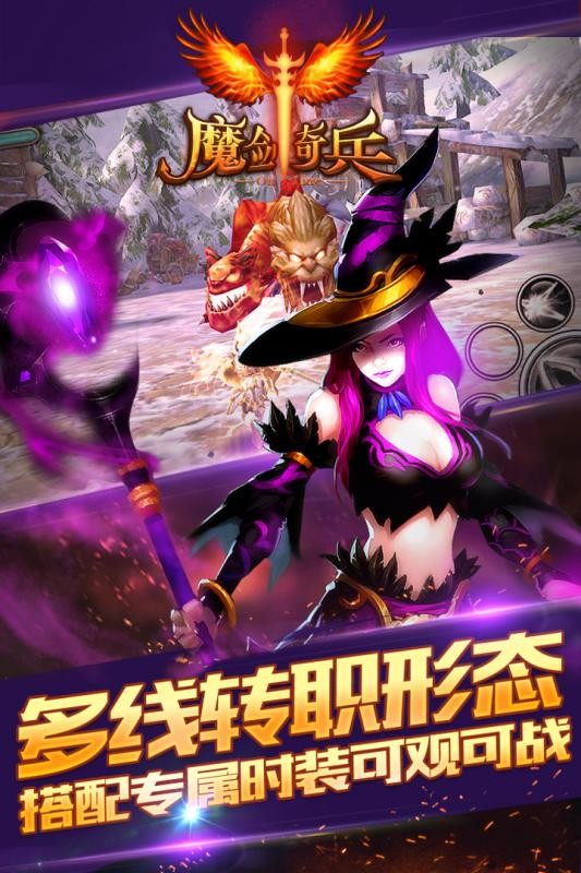 魔剑奇兵无限版手游